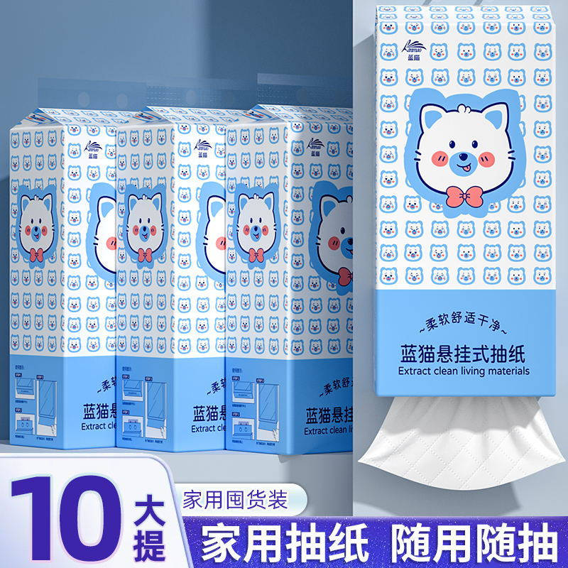 悬挂式抽纸巾家用卫生纸家庭囤货装餐巾纸擦手纸厕纸巾实惠装纸巾