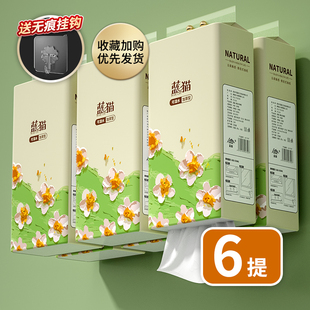 抽纸家用壁挂卫生纸纸巾实惠装 大包悬挂式 擦手纸加厚餐巾纸抽