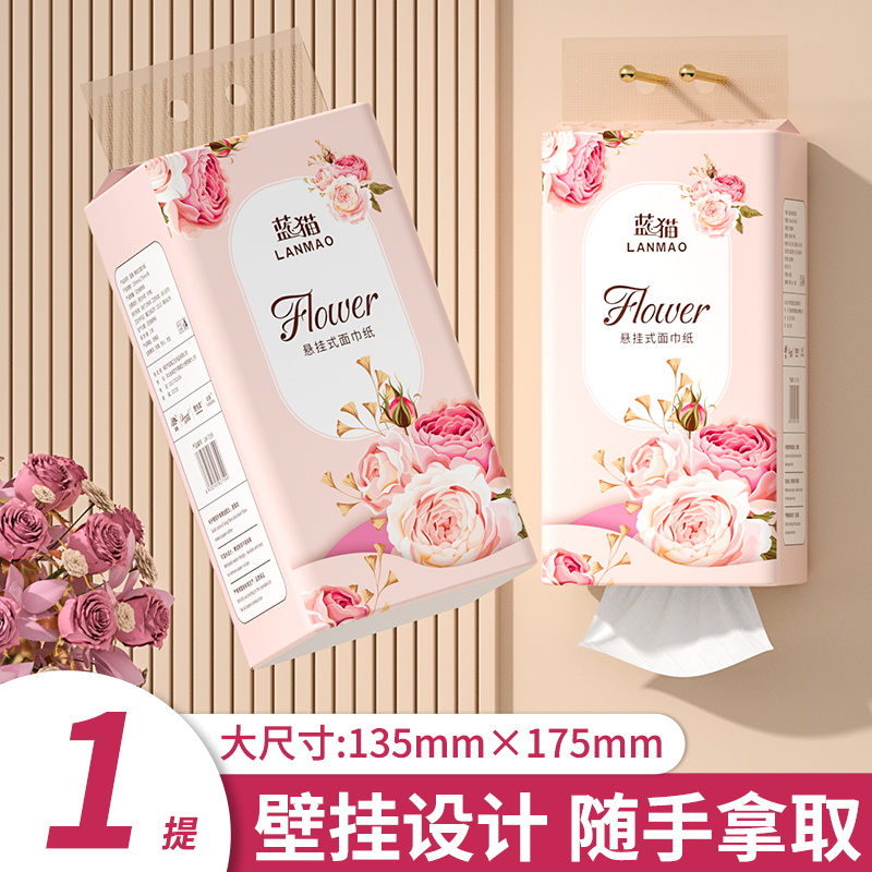 爱纯柔大提挂式抽纸大包家用纸巾实惠装批卫生纸四层加厚擦手纸