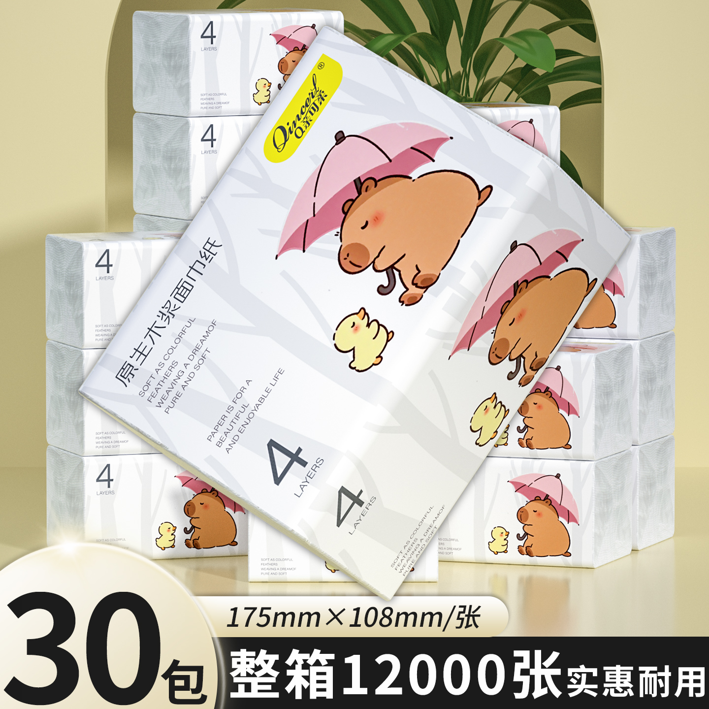 400张大包抽纸家用实惠装加厚卫生纸餐巾纸面巾纸擦手纸纸抽纸巾