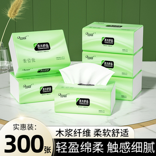 抽纸家用擦手纸实惠装加厚纸巾厕纸卫生纸面巾纸手纸餐巾纸