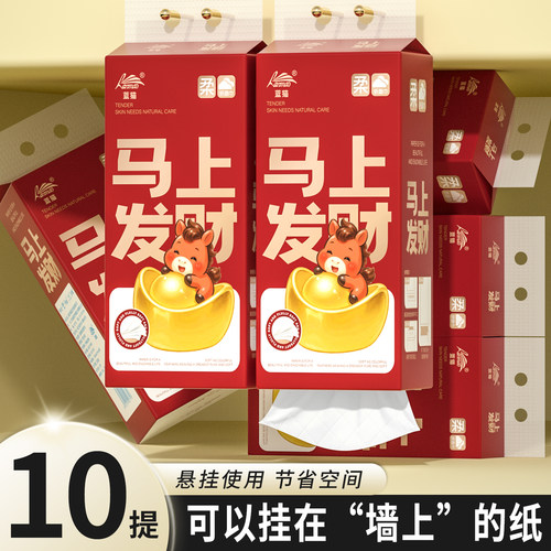新年纸巾10提抽纸家用卫生纸厨房餐巾纸擦手纸面巾纸实惠装厕纸巾