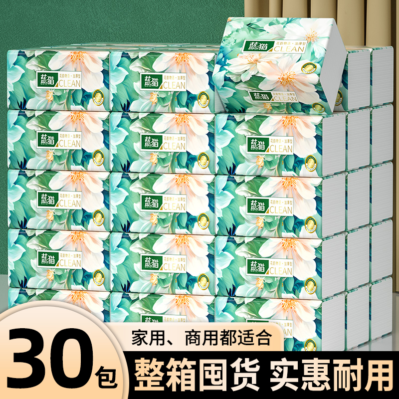 抽纸面巾纸实惠装餐巾纸商用手擦纸卫生纸加厚纸巾擦手纸抽厕纸
