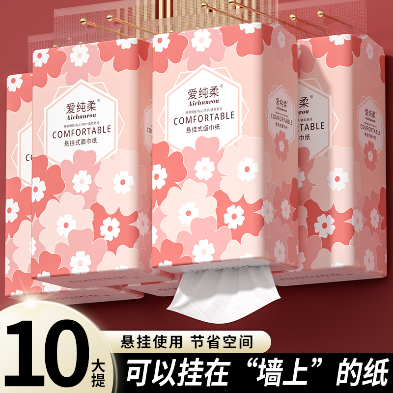 10提装整箱装卫生纸餐巾纸擦手纸抽厕纸巾厨房纸巾纸抽实惠批发装