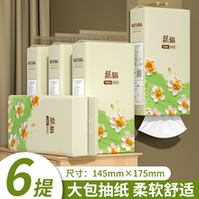 蓝猫挂式抽纸1280张/提家用卫生纸加厚擦手纸抽餐巾纸厕纸手纸