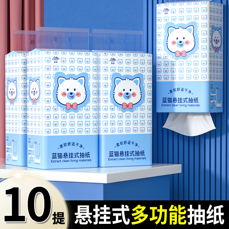 蓝猫抽纸10提悬挂式纸巾卫生纸整箱实惠装家用餐巾纸擦手纸厕纸