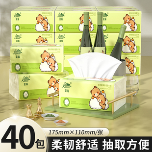 抽纸40包纸巾家庭实惠装卫生纸家用餐巾纸厨房纸面巾纸整箱批纸巾
