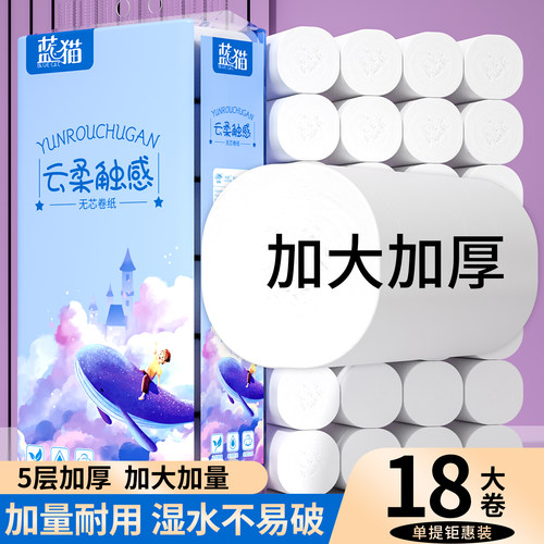 无芯卷纸5斤装卫生纸家用家庭实心纸巾宿舍用纸擦手纸厕纸纸抽装
