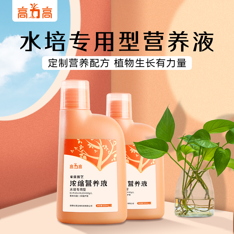 高力高水培专用植物营养液花肥料