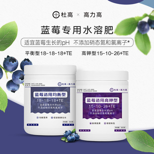 杜高*高力高 蓝莓专用大量元素水溶肥平衡型高氮磷钾肥酸性叶面肥