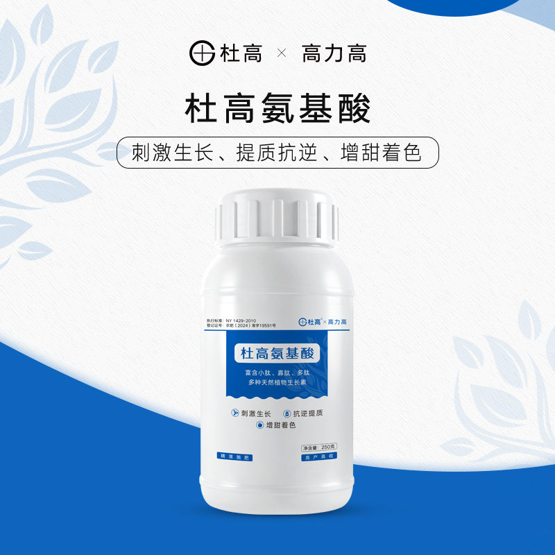杜高氨基酸叶面肥水溶肥料