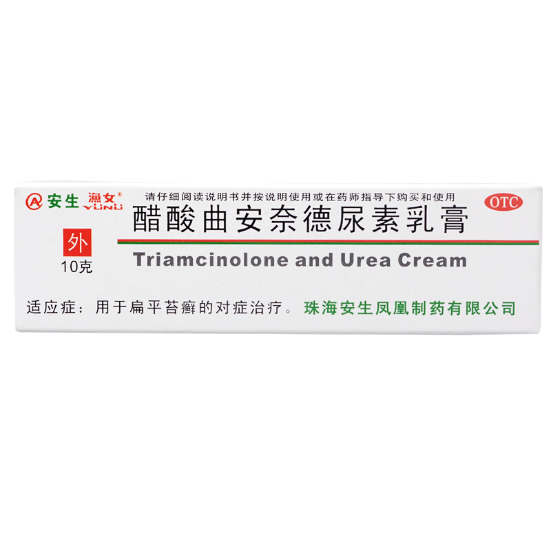 【安生】醋酸曲安奈德尿素乳膏10g1g*10g*1支/盒