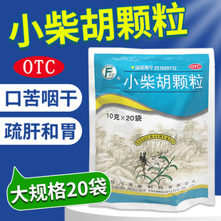 逢春小柴胡颗粒冲剂汤20袋解表散热疏肝和胃