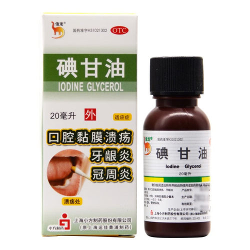 [信龙]碘甘油1%*20ml*1瓶/盒