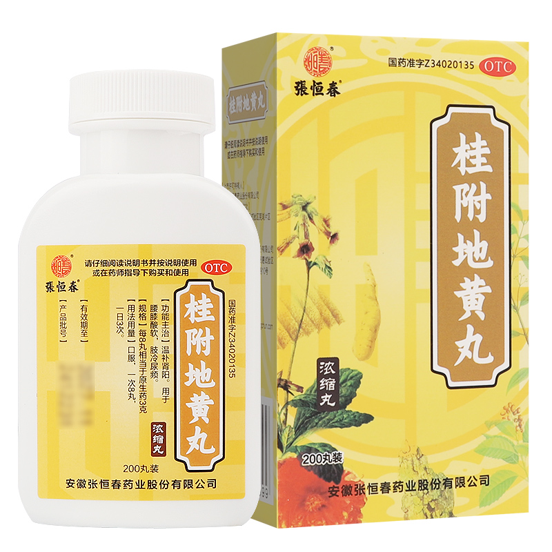 【张恒春】桂附地黄丸0.375g*200丸/盒