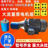 125 B250 B160 B400大流量齿轮泵DCB XCB B350 B500 B300 B200