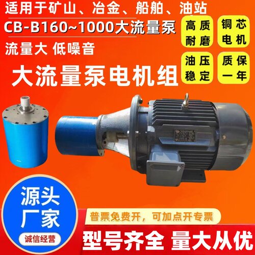CB-B160 XCB-B250 B300/B350/B400大流量齿轮泵DCB-B200/B500/125