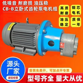 B125 B40JZ 齿轮油泵电机润滑2.2 B63 100JZ立卧式 4KW