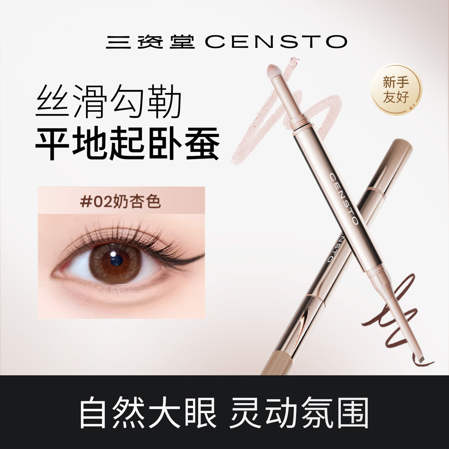 三资堂双头卧蚕笔提亮二合一新手官方旗舰店正品化妆师专用下至女,彩妆/香水/美妆工具,卧蚕笔,淘宝优惠券,粉丝福利购,淘宝优惠卷