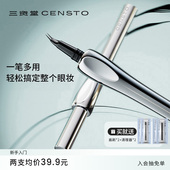 三资堂防水二叉眉笔持久不脱色根根分明野生眉毛眼线笔旗舰店正品