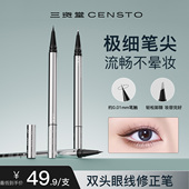 明星同款 三资堂双头极细黑色眼线胶液笔印章持久不晕染防水女