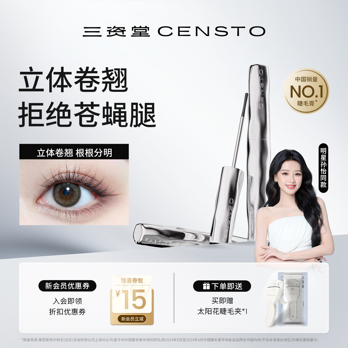 2026年睫毛打底膏哪个牌子好，睫毛打底膏十大品牌排行榜与选购避坑指南