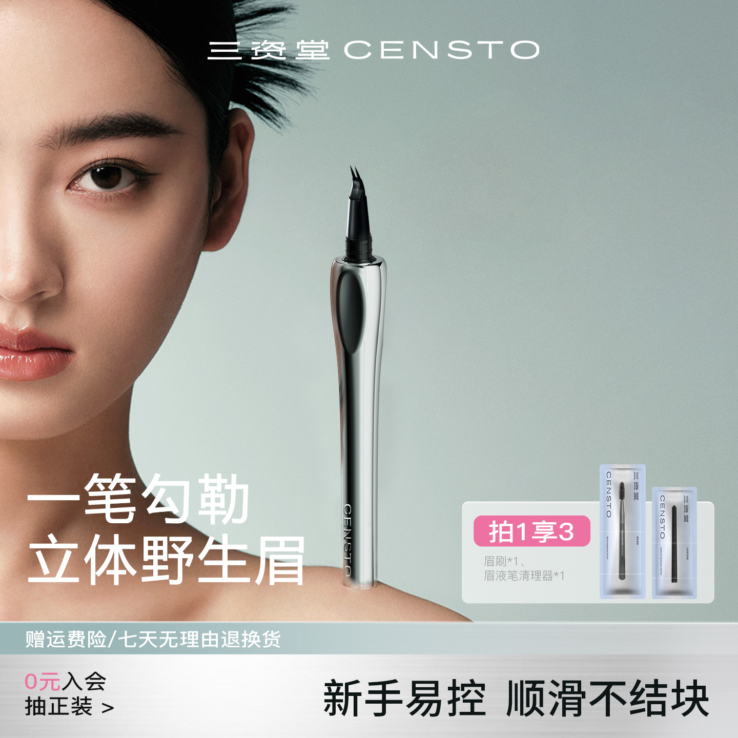 【林允代言】三资堂二叉眉笔Pro