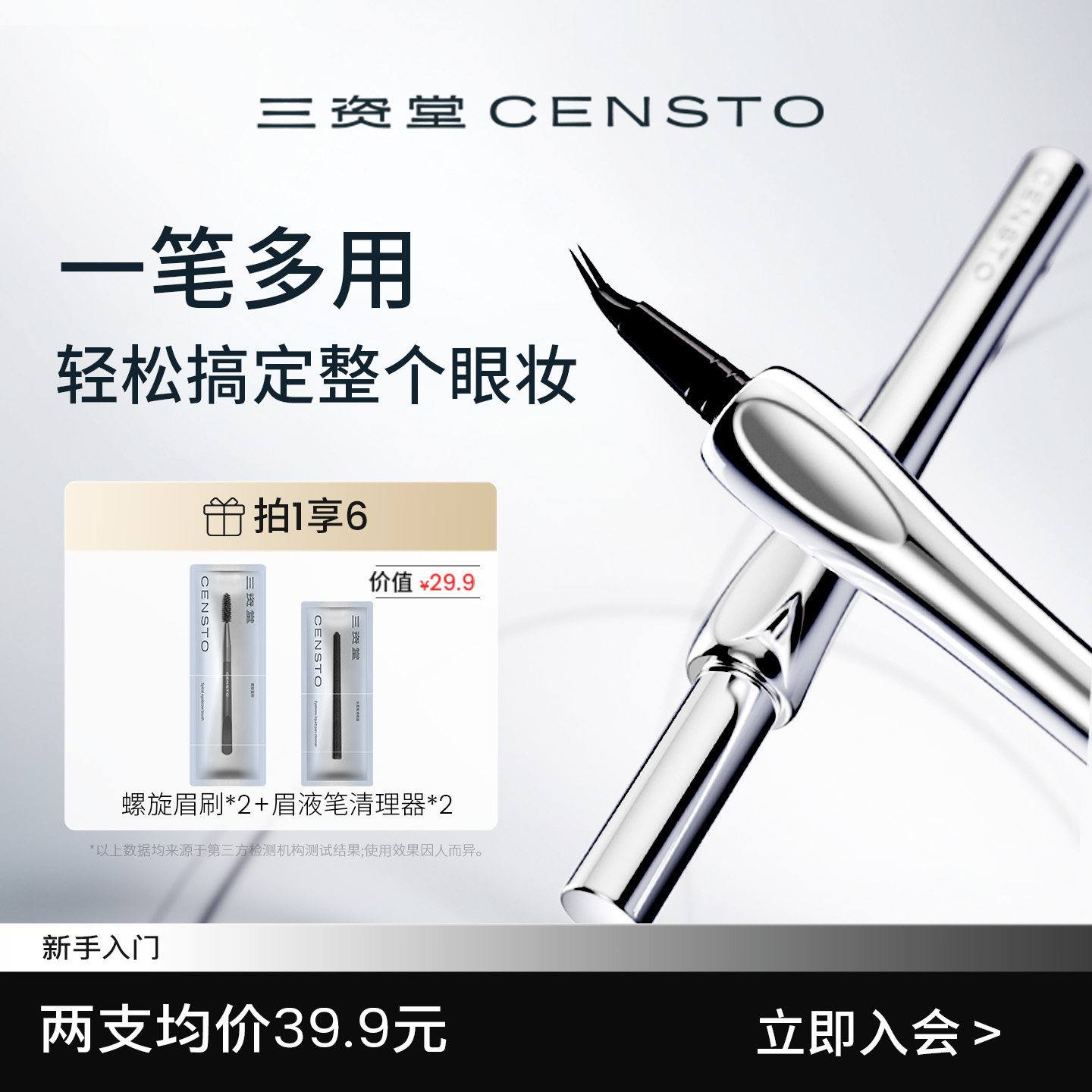 三资堂防水二叉眉笔持久不脱色根根分明野生眉毛眼线笔旗舰店正品