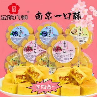 金陵六朝南京特产夫子酥500克盒装蛋黄榴莲传统糕点凤梨酥