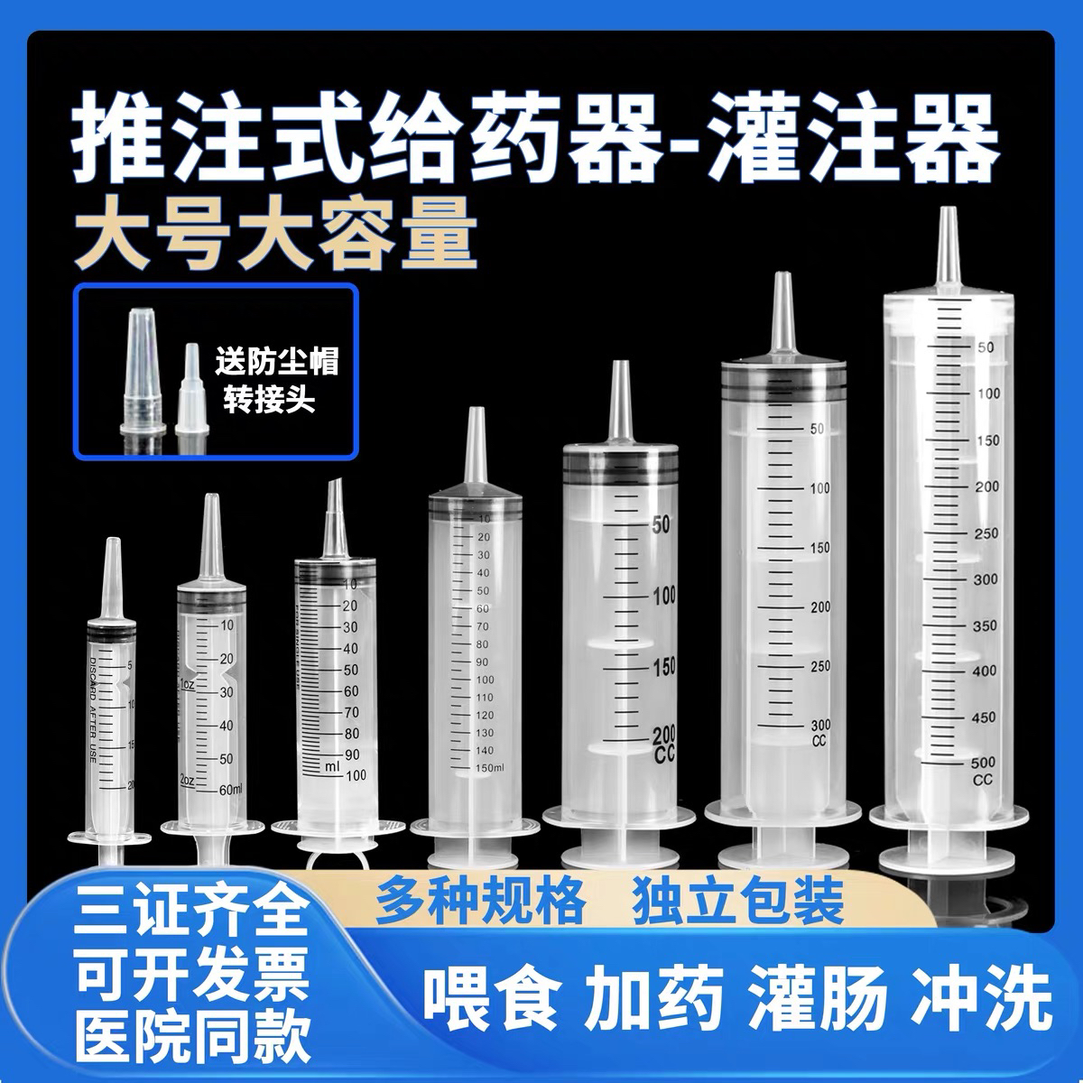 大号针筒喂食器给药器流食助推