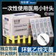 医用一次性使用注射针30g33G非无痛小针头4 13毫米注射针