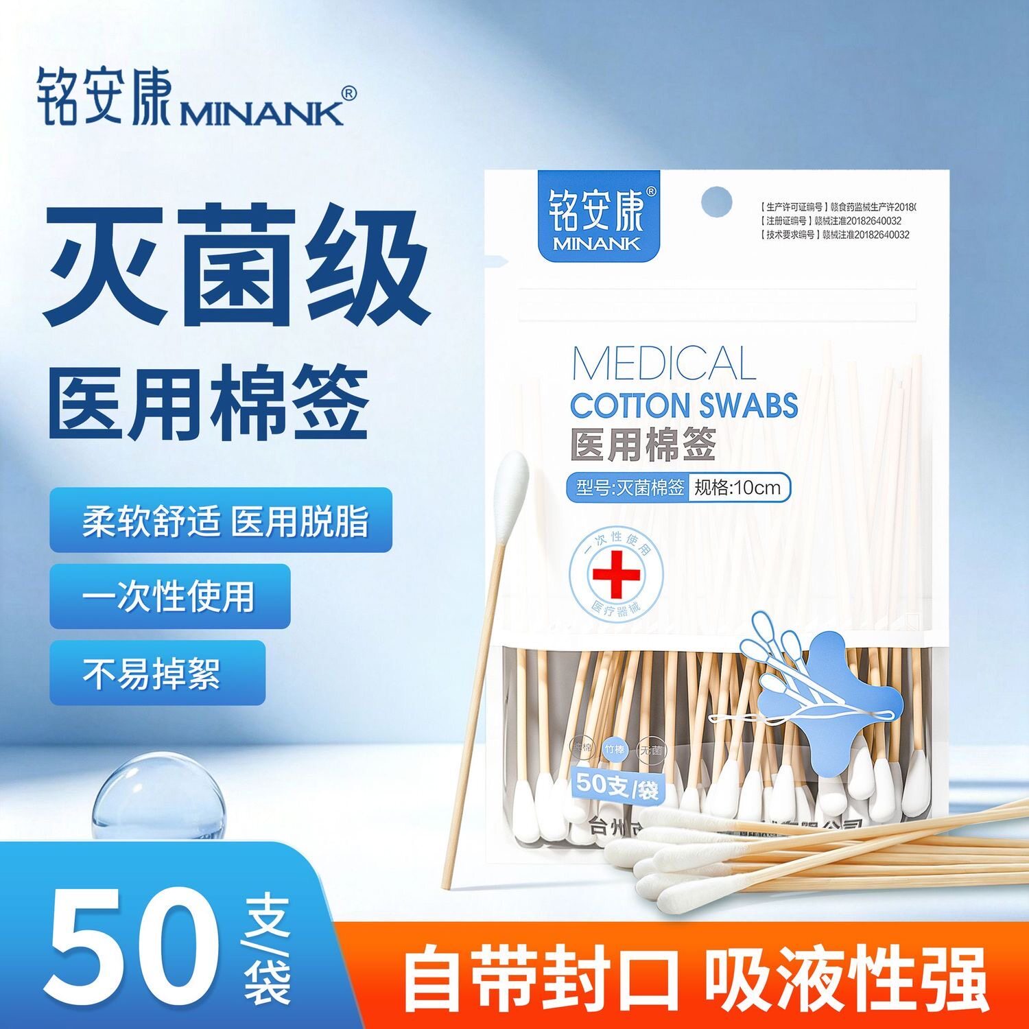 医用棉签消毒一次性医药用伤口单头大头棉棒掏耳无菌婴儿肚脐木棒