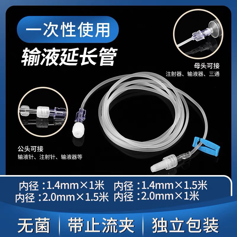 一次性使用输液延长管无菌包装
