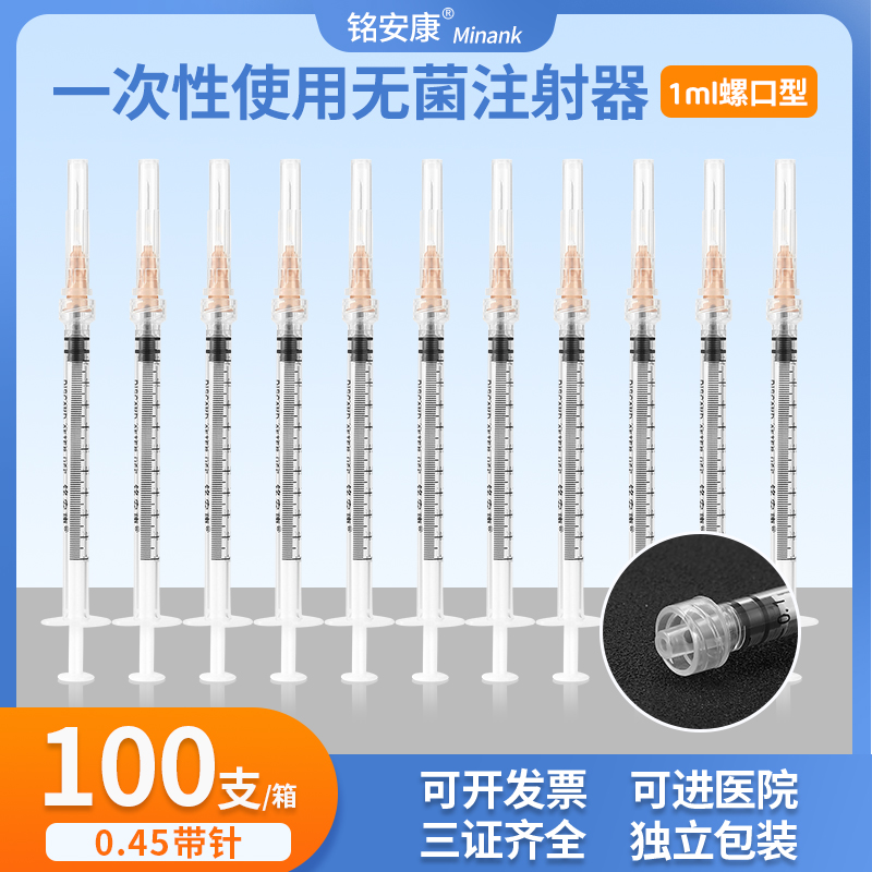 医用一次性螺口注射器1毫升2ml针管螺旋口一毫升针筒无菌注器