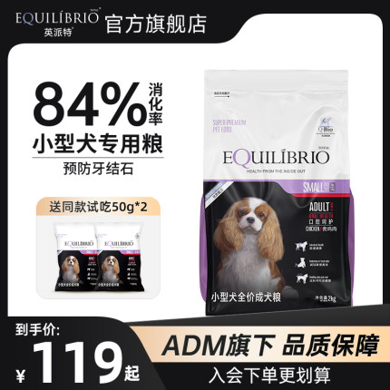 EQUILIBRIO英派特巴西淘淘泰迪博美小型犬专用狗粮全价成犬幼犬粮