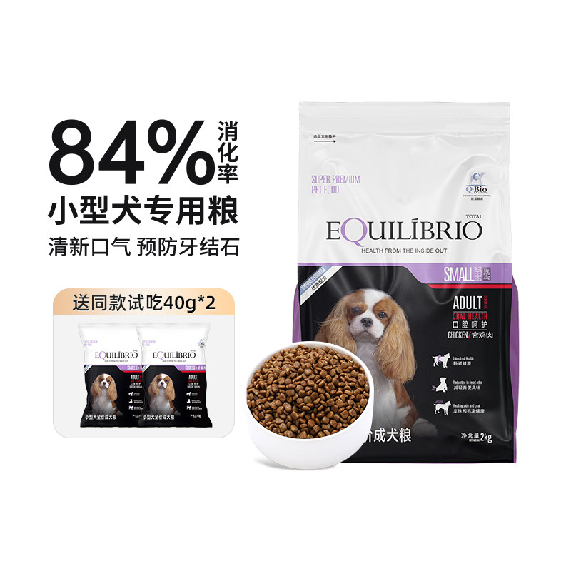 EQUILIBRIO英派特巴西淘淘泰迪博美比熊通用成犬小型犬专用粮狗粮