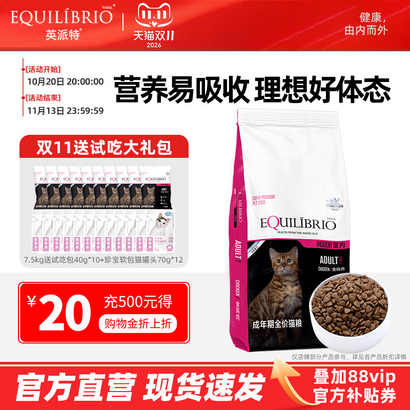 英派特巴西淘淘布偶通用鸡肉味全价成猫粮幼猫粮7.5kg