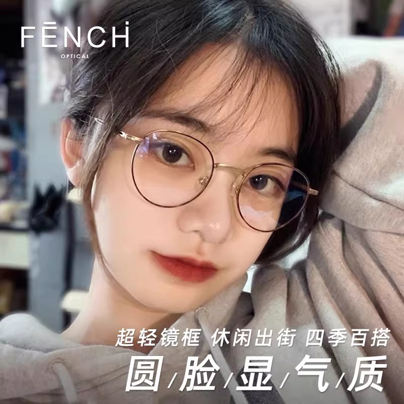 超轻纯钛合金近视眼镜框