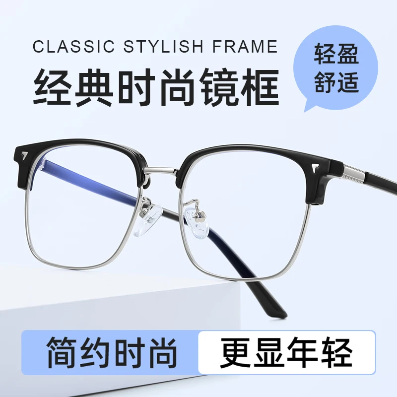 经典时尚眉线框防蓝光老花镜