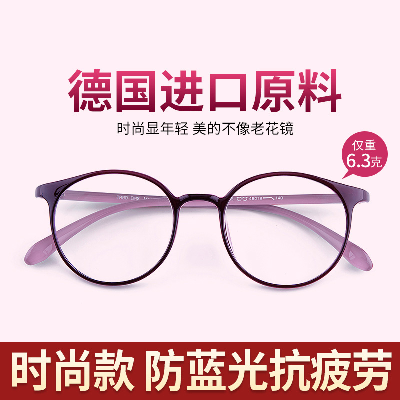 高档蓝光超轻时尚