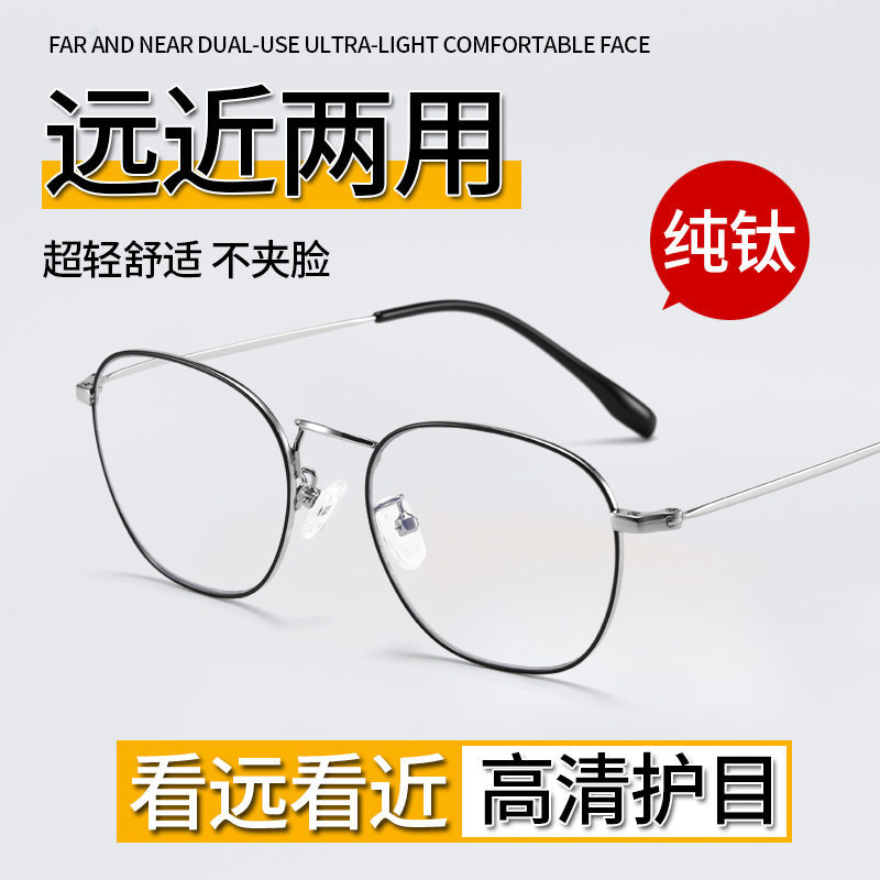 老花镜男远近两用自动调节度数智能变焦变色高清中老年人老花眼镜