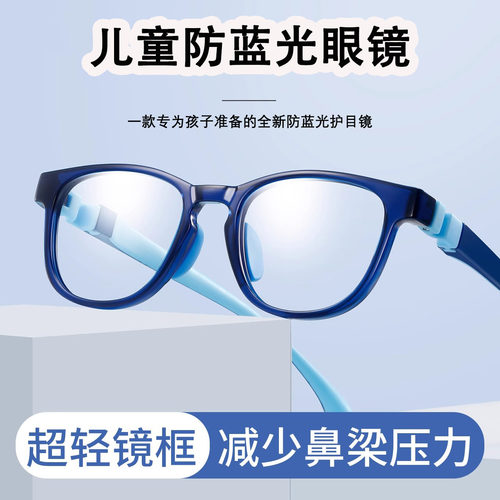 fenchi/芬驰儿童防蓝光护目镜