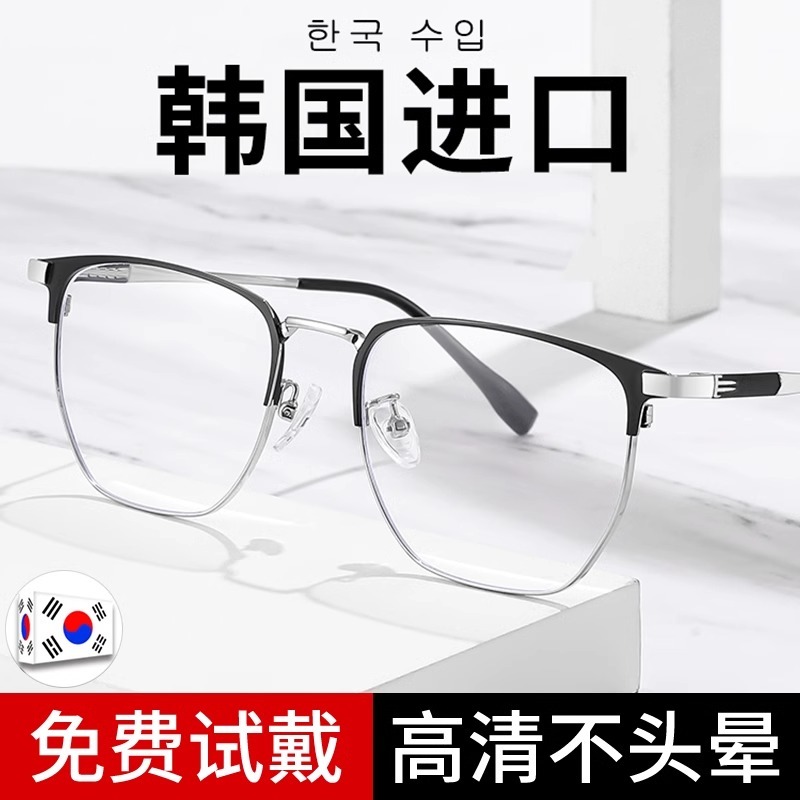 超轻蓝光抗疲劳高档