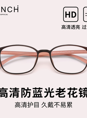 FENCH时尚老花镜防蓝光抗疲劳女士减龄品牌中老年高清老人眼镜