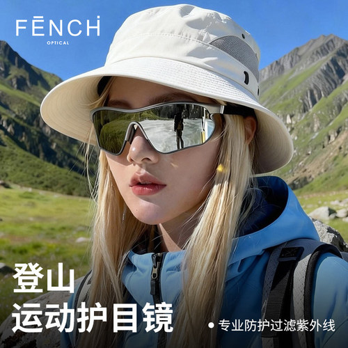登山骑行防风防紫外可套近视墨镜
