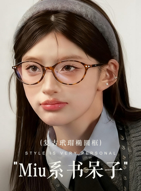 FENCH复古玳瑁圆框眼镜显脸小男女防蓝光书呆子老钱风近视镜架