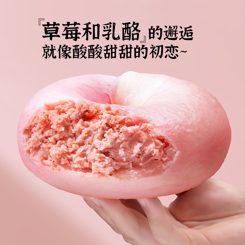 疯兔bingo吴文迪播鲜生夹心贝果