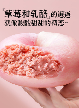 疯兔bingo彩虹乳酪夹心早餐有嚼劲传统手作贝果吴文迪播鲜生