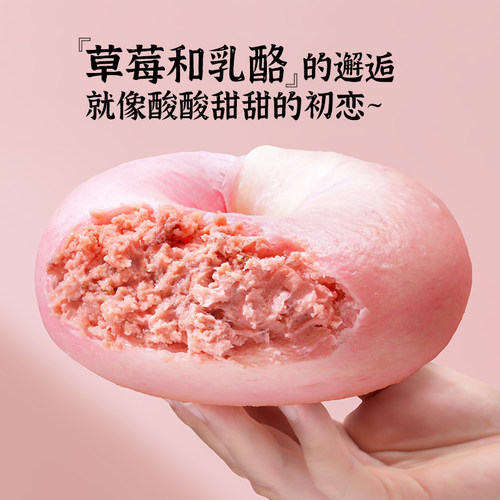 疯兔bingo吴文迪播鲜生夹心贝果