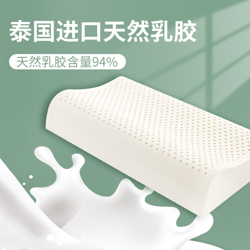 清幽雅竹泰国进口天然乳胶成人乳胶枕橡胶硅胶乳胶枕头儿童青少年,床上用品,乳胶枕,淘宝优惠券,粉丝福利购,淘宝优惠卷